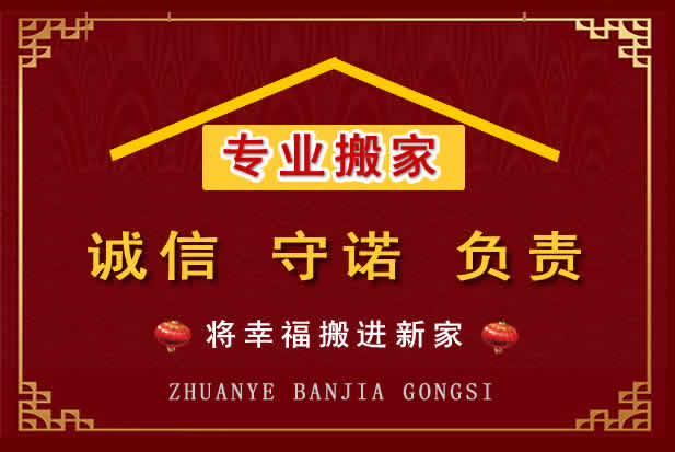 抚松搬家电话