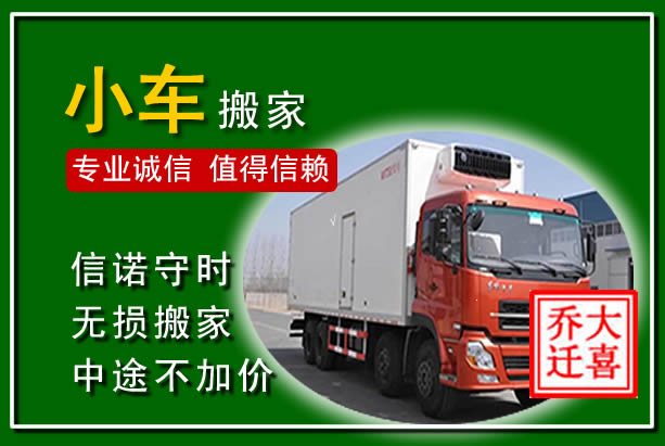 抚松物品搬运