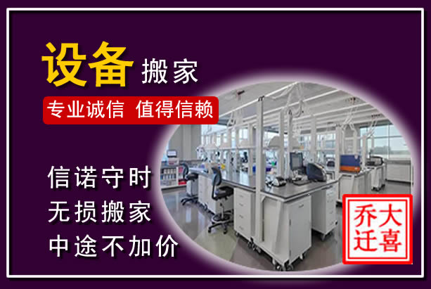 抚松仪器设备搬运